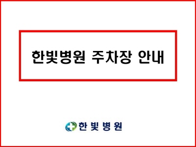 주차장안내